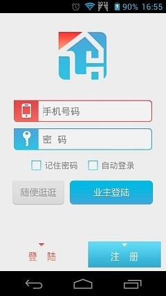 蜀信物业app正式版-蜀信物业最新版安卓版下载v1.0