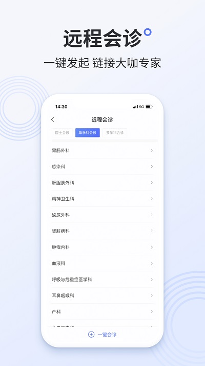 树兰医生app下载官方版-树兰医生app下载v1.0