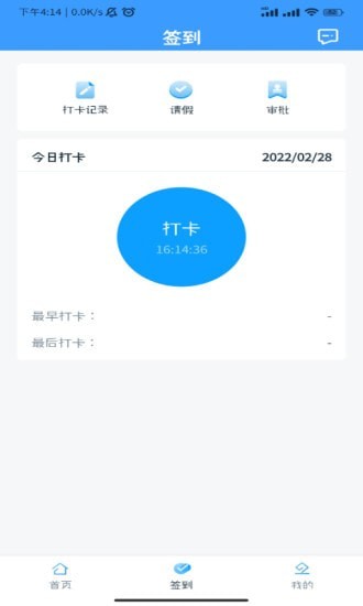 智衣郎管理系统app下载官方版-智衣郎管理系统app下载v1.0