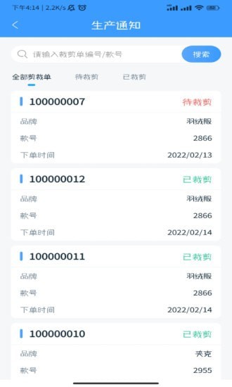 智衣郎管理系统app下载官方版-智衣郎管理系统app下载v1.0