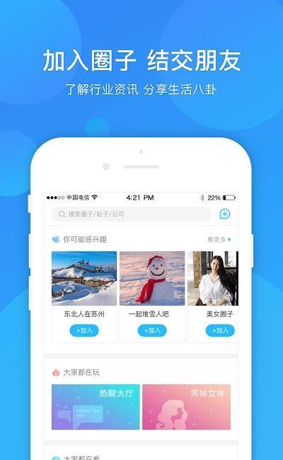 蓝领通app下载-蓝领通app官方版下载v1.0