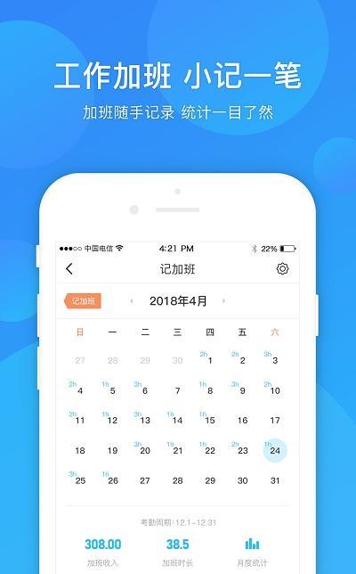 蓝领通app下载-蓝领通app官方版下载v1.0