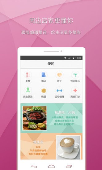 小区宝app下载安装-小区宝下载v1.0