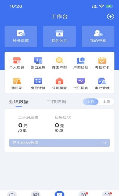 ETC门店管理app正式版-ETC门店管理最新版安卓版下载v1.0