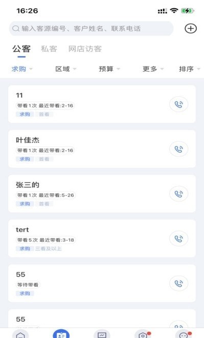 ETC门店管理app正式版-ETC门店管理最新版安卓版下载v1.0