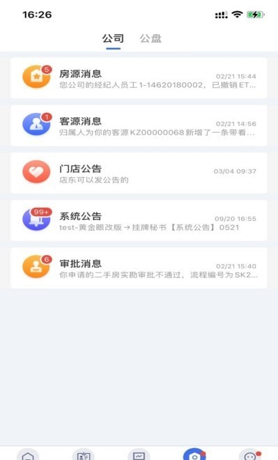 ETC门店管理app正式版-ETC门店管理最新版安卓版下载v1.0