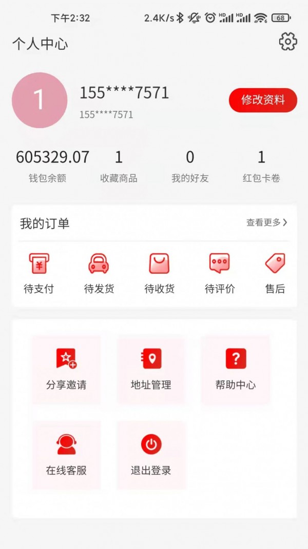 哥俩商城app官方下载最新版-哥俩商城手机版下载v1.0