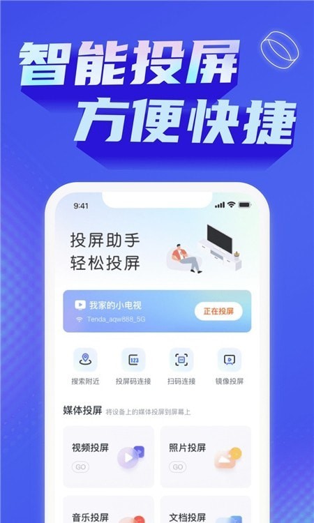 小米投屏助手app下载-小米投屏助手app官方版下载v1.0