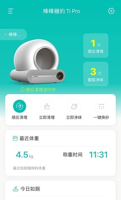 糖派宠物app下载-糖派宠物app官方版下载v1.0