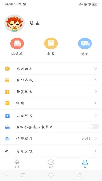 掌上瑞丽最新版下载-掌上瑞丽app下载v1.0