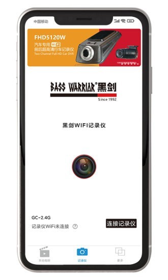 黑剑手机版下载-黑剑app下载v1.0