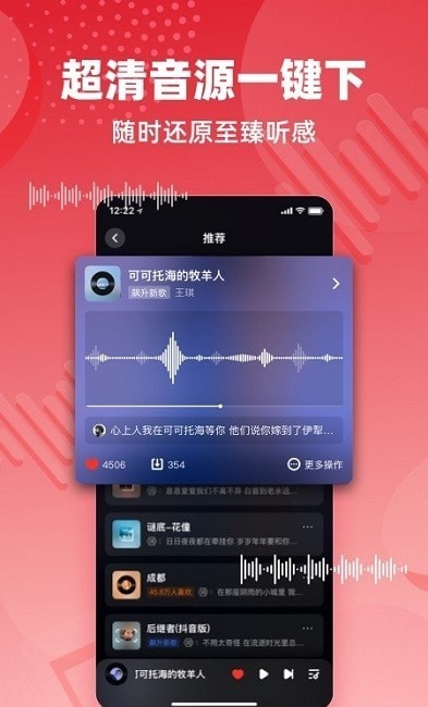 快音车载音乐最新版下载-快音车载音乐app下载v1.0