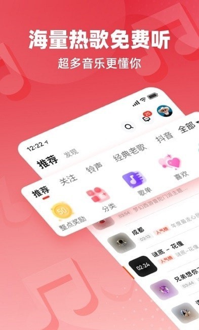 快音车载音乐最新版下载-快音车载音乐app下载v1.0