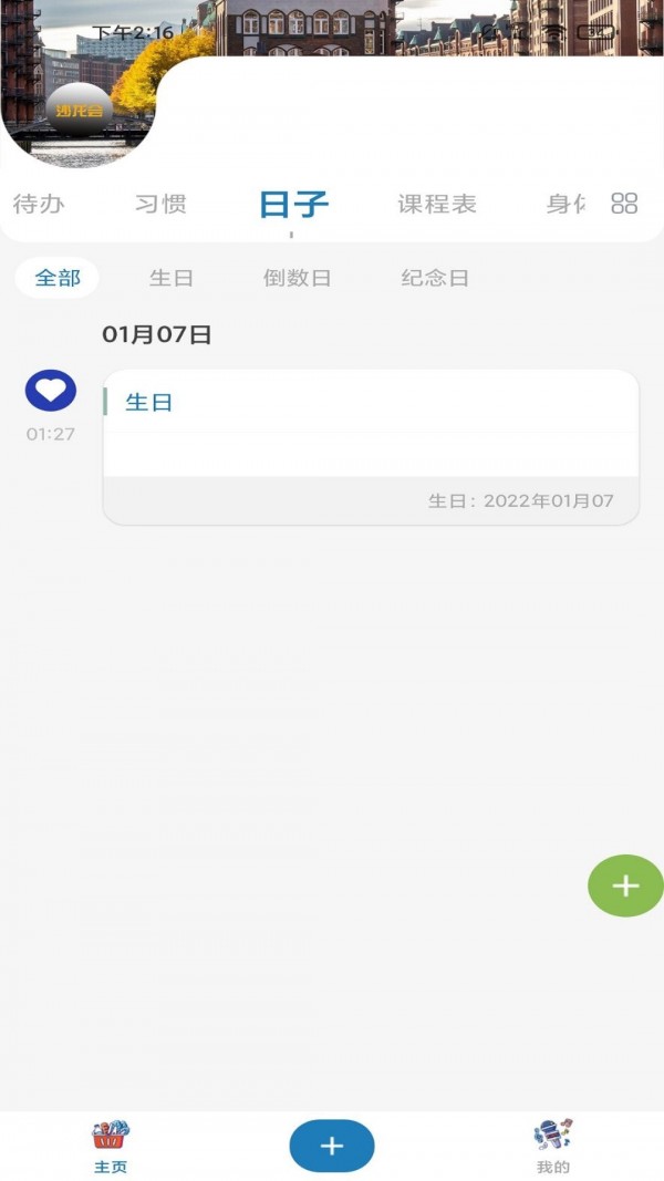 沙龙会手机版下载-沙龙会软件下载v1.0