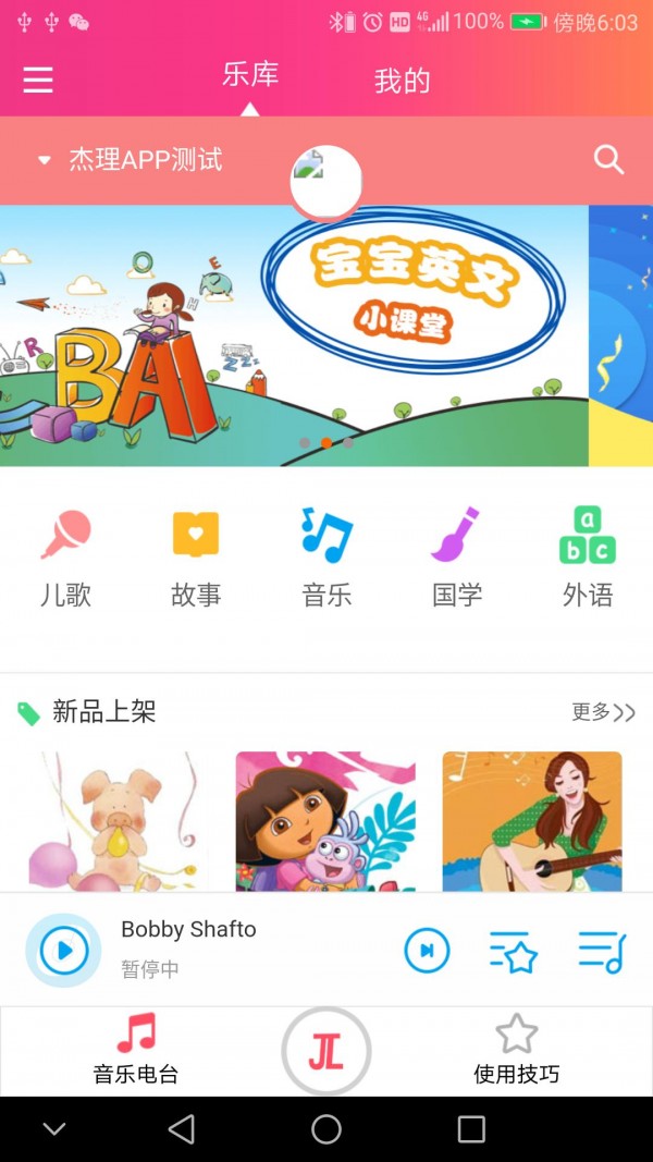 杰理AI图灵APP官方版-杰理AI图灵app最新版v1.0