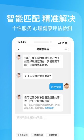 心理咨询壹点灵app下载-心理咨询壹点灵安卓最新版下载v1.0