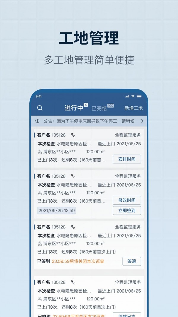 监理助手app官方下载最新版-监理助手手机版下载v1.0