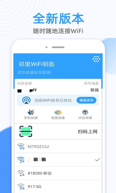 WiFi万能密码锁匙app官方下载最新版-WiFi万能密码锁匙手机版下载v1.0