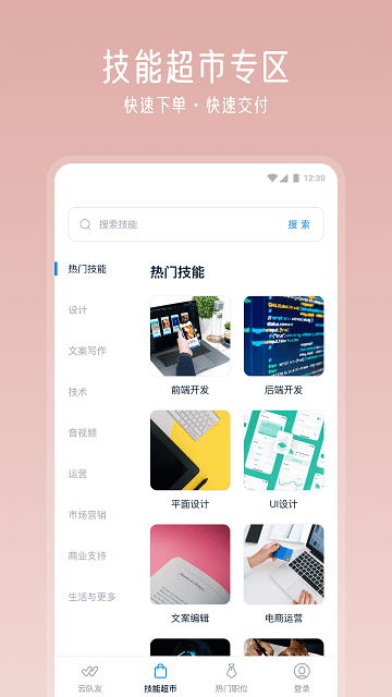 云队友最新版下载-云队友app下载v1.0