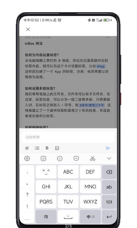 inbox笔记最新版本下载-inbox笔记app下载安装v1.0