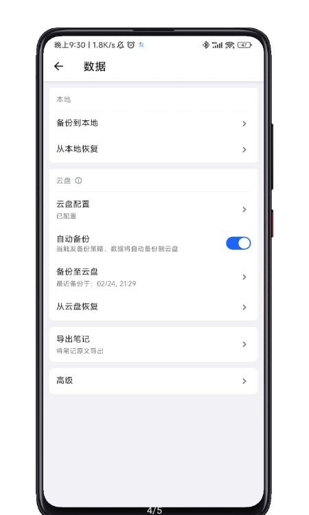 inbox笔记最新版本下载-inbox笔记app下载安装v1.0