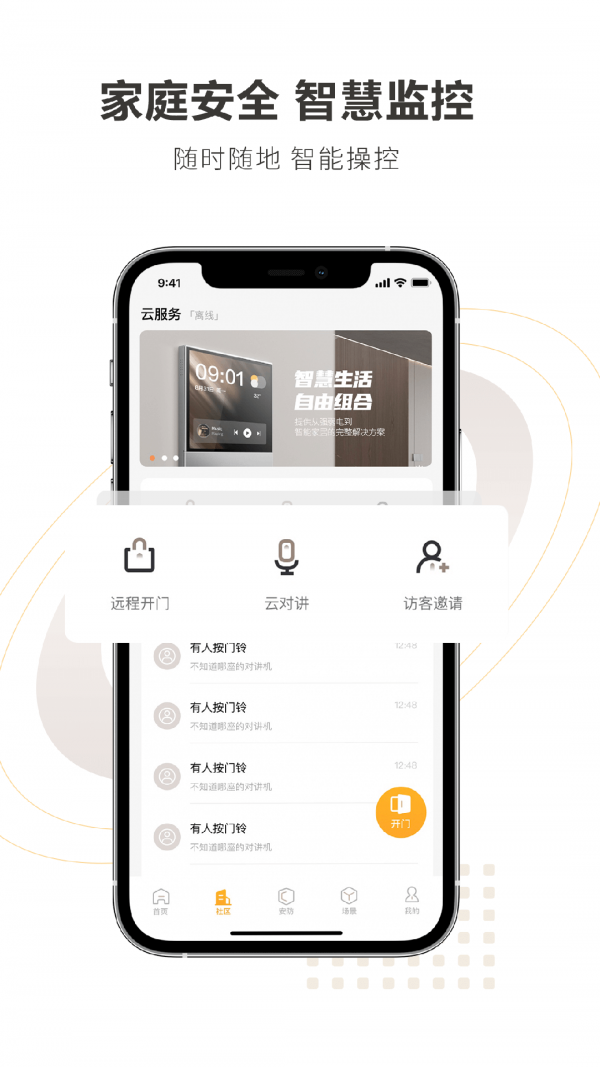 Legrand Touch手机版下载-Legrand Touch软件下载v1.0