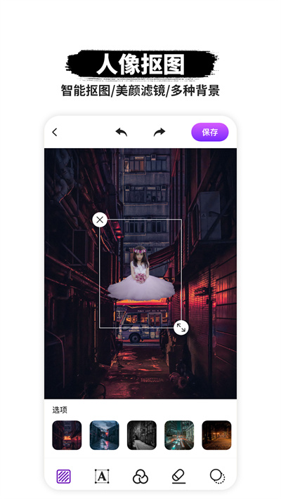 智能p图免费最新版本-智能p图免费手机版下载v1.0