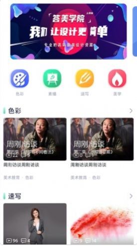 答美官方版下载-答美app下载v1.0