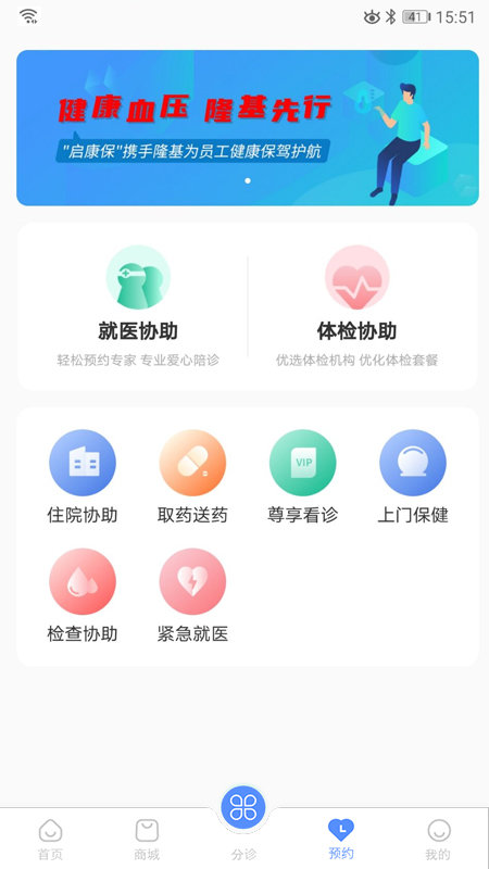 启康保软件下载-启康保app下载v1.0