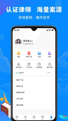 律趣律师咨询手机版下载-律趣律师咨询软件下载v1.0