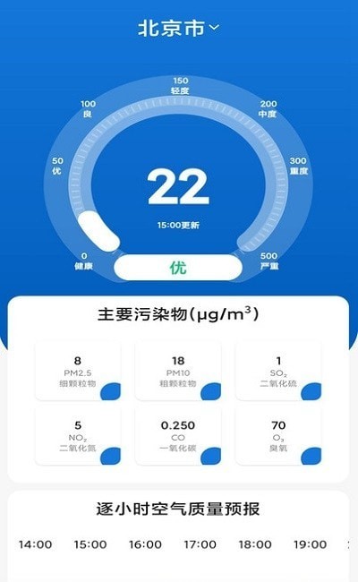 天气像预报官方版下载-天气像预报app下载v1.0