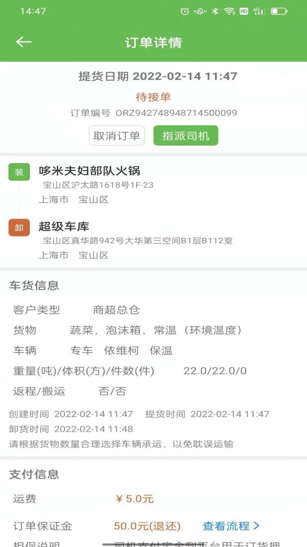 帮夫运货主版app下载-帮夫运货主版app官方版下载v1.0