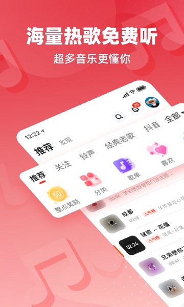 快音听歌app官方下载最新版-快音听歌手机版下载v1.0