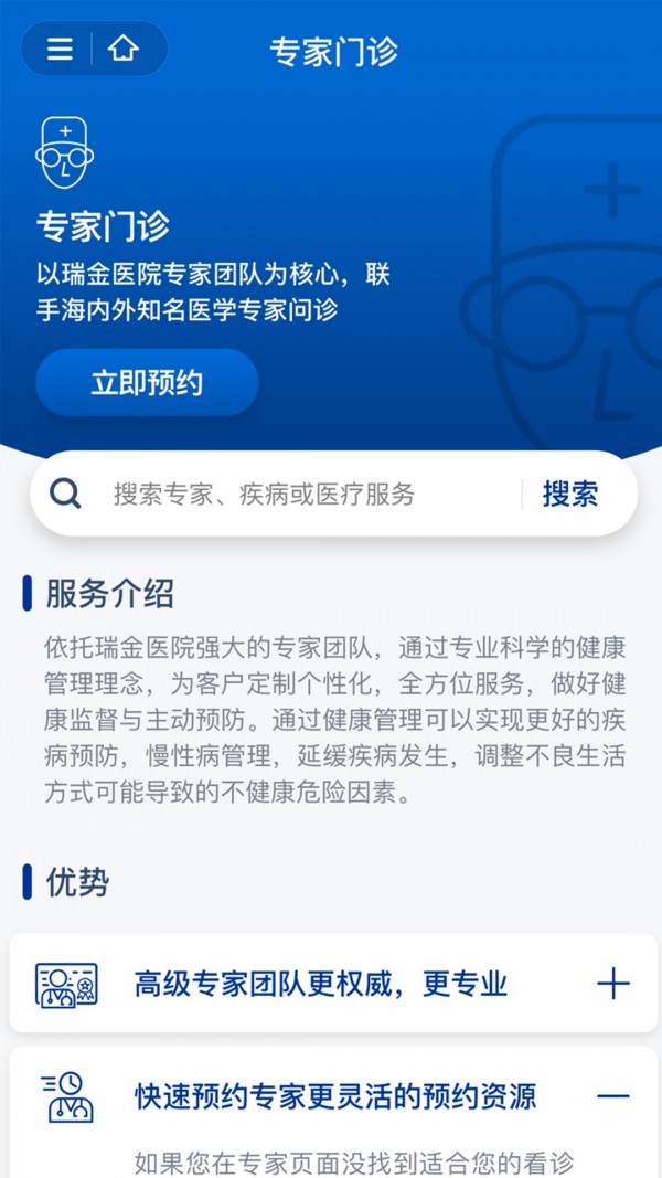 广慈纪念医院APP官方版-广慈纪念医院app最新版v1.0