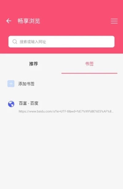 浏览畅享app官方下载最新版-浏览畅享手机版下载v1.0