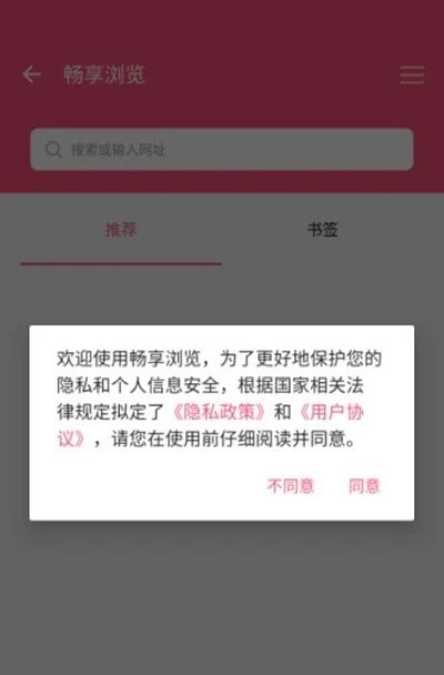 浏览畅享app官方下载最新版-浏览畅享手机版下载v1.0