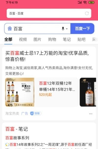 浏览畅享app官方下载最新版-浏览畅享手机版下载v1.0