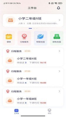 麦塔校园app下载安装-麦塔校园下载v1.0