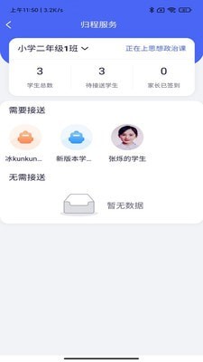 麦塔校园app下载安装-麦塔校园下载v1.0