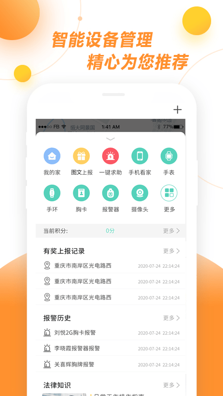 新极小安下载-新极小安app下载v1.0