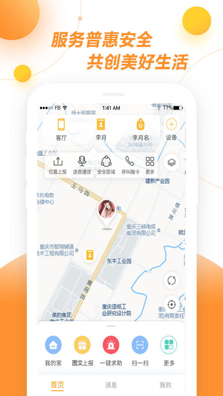 新极小安下载-新极小安app下载v1.0