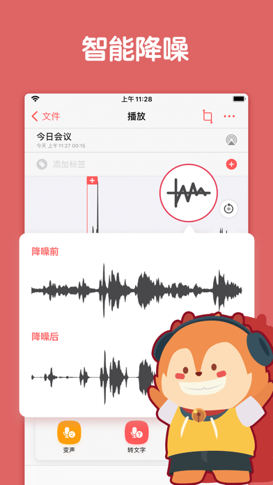 随声鹿下载安装官方版-随声鹿手机客户端下载v1.0