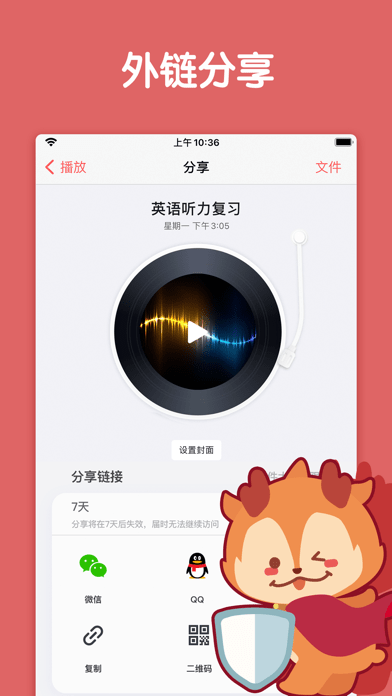 随声鹿下载安装官方版-随声鹿手机客户端下载v1.0