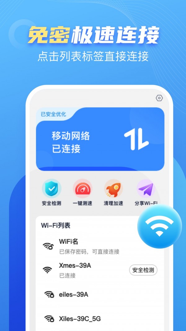 卓丰口袋WiFi下载-卓丰口袋WiFiapp下载v1.0