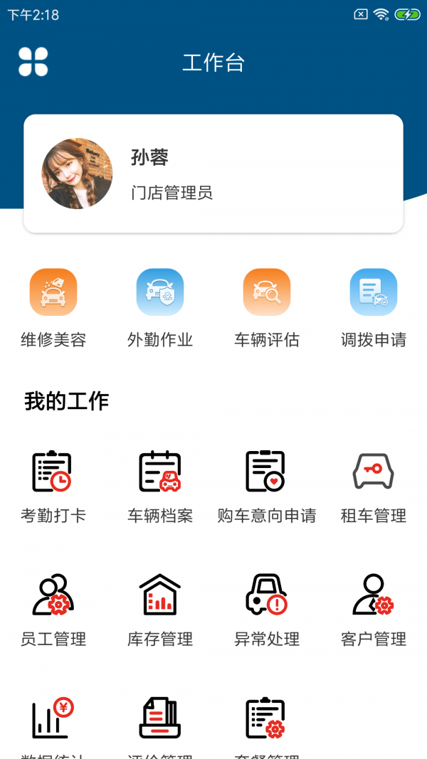 驭利达店慧app官网下载-驭利达店慧最新版本下载v1.0