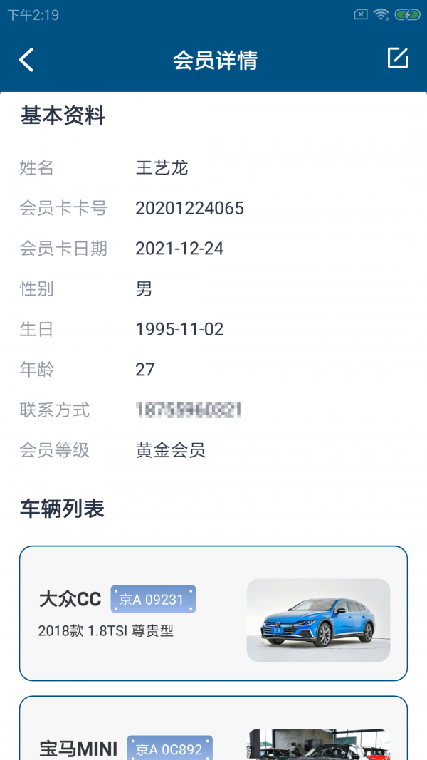 驭利达店慧app官网下载-驭利达店慧最新版本下载v1.0