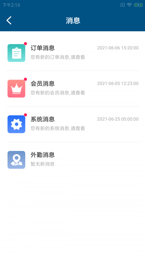 驭利达店慧app官网下载-驭利达店慧最新版本下载v1.0