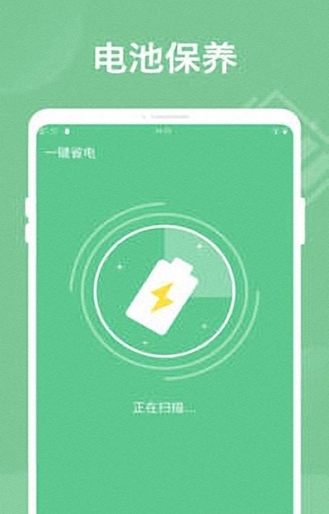 智能省电王下载-智能省电王app下载v1.0