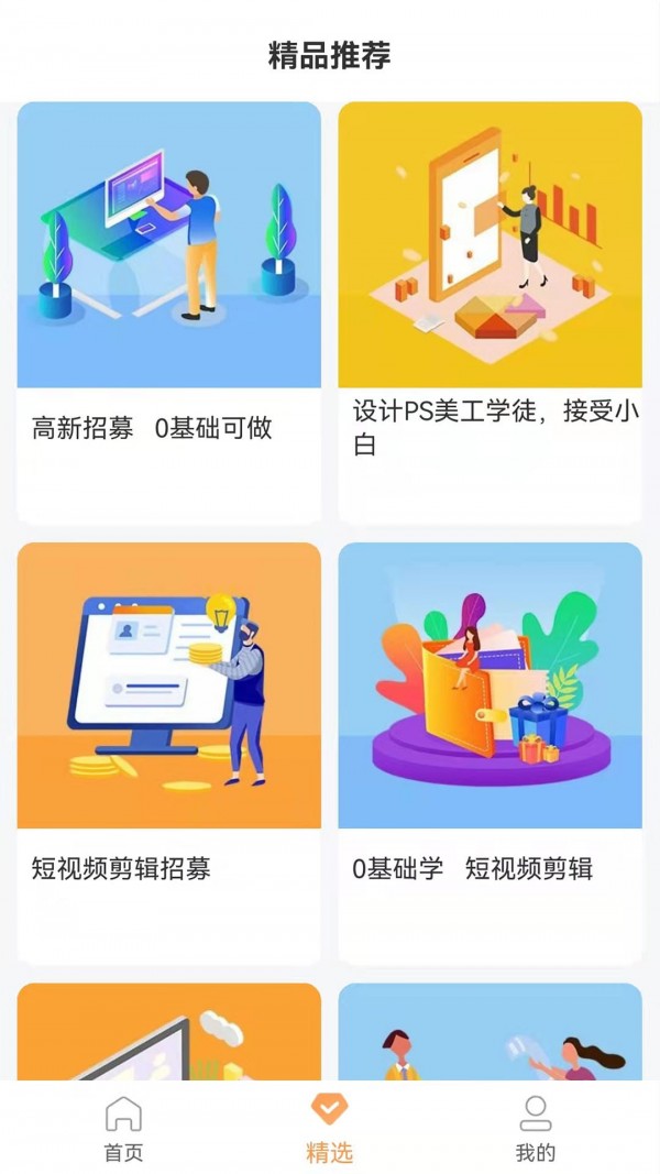 HR热线APP手机版-HR热线APP最新版v1.0