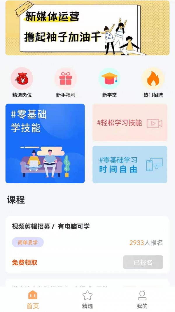 HR热线APP手机版-HR热线APP最新版v1.0